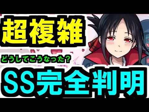 かぐやの割合SSの仕様が判明！くっそ複雑すぎやろ・・・・【モンスト】