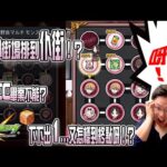 【モンスト】磁能線公司!MIXI!究竟是哪個員工用屁屁策劃今次活動架!?@輝夜姬!｜ 怪物彈珠｜かぐや様は告らせたい