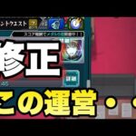 【モンスト】これ想定外で実装は失望なんだけど..千花のボードゲーム修正されて良かったね