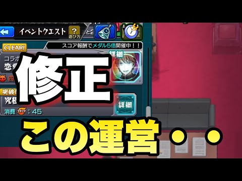 【モンスト】これ想定外で実装は失望なんだけど..千花のボードゲーム修正されて良かったね