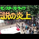 【モンスト】忘れられない『モンスターストライク』伝説の炎上事件【ぎこちゃん】