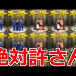【モンスト】「かぐや様コラボガチャ」《絶対許さん》絶望…○○万円…いかげんにしろ!!かぐや様0体!!!【かぐや様は告らせたいコラボ】