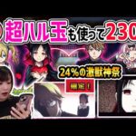 【モンスト230連】かぐや様は告らせたい×モンストコラボガチャ〈超ハル玉〉もここに全部使うゾ！！！【ゆんみ】