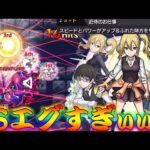 【モンスト】 SSのサポート効果がやばすぎるわ！！早坂愛使ってみた結果