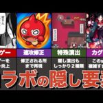 かぐや様コラボの原作再現要素&隠し要素まとめ【ゆっくり解説】【モンスト】