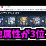 【早坂】え？本当？なんで？【モンスト】