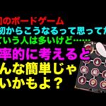 【モンスト】千花のボードゲーム、ほんとにダメだったのはどこ？