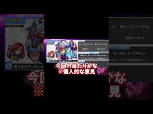 2023年4月13日モンストニュース