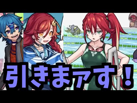 あっっっっっっっ……….引きますこれ【モンストニュース】