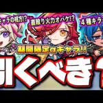 【詳細判明!!】4種族キラーM&連撃キラーMのウボサスラや直殴り最大火力6倍の化け物火力のアルスラーンαなど!!【モンスト】【考察】【αガチャ】