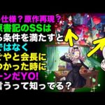 【モンスト】壁ではなく味方に触れるとドーンだYO!という藤原書記を作ってみた