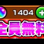 【モンスト】全員今すぐ1400個のオーブを入手する裏ワザがえげつない!!!! モンストニュース モンストオーブ集め方 モンストヤクモ モンストガンダム モンストコラボ