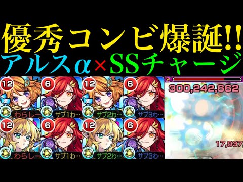 【モンスト】チャージでSS撃ちまくり＆誘発友情とも相性抜群!?『アルスラーンα』を超バランス脳筋厳選して使ってみた!!【学園αイベント】