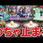 【160連】神引きなるか！？私立モンスト学院3ガチャをコンプ目指して引いていく！《ウボ＝サスラα、アルスラーンα、ブーゲンビリアα》【モンスト/しゅんぴぃ】