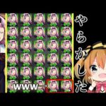 【コレ無い？】ある”勘違い”をして『藤原千花1面運極』達成できませんでしたwwww【モンスト×かぐや様は告らせたいコラボ】