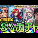 【モンスト】必死に溜めたオーブ100個で私立モンスト学院ガチャを引いた結果…【ぎこちゃん】