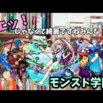 今回αイベ来るってよ。4月の13日モンストニュース解説【ねこたん】【モンスト】