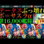 【モンスト】おばけステータスのWキラー乱打SSが強すぎる!?『ウボ＝サスラα』を超パワー型＆脳筋厳選して使ってみた!!【学園αイベント】