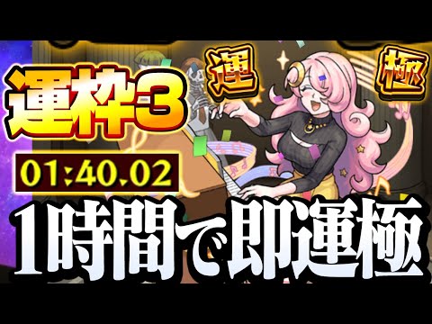 【モンスト】1時間で速攻運極！運枠3『激究極 羽生くすえ』あいつの友情ゲーでゲージ飛ばしも！【】◤青春ストライク！私立モンスト学院3◢【VOICEROID】【へっぽこストライカー】