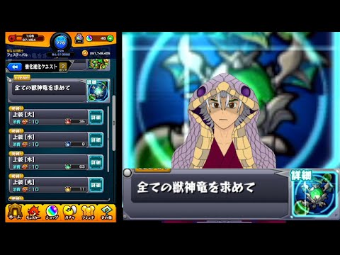 「モンスト」書庫周回手伝って～