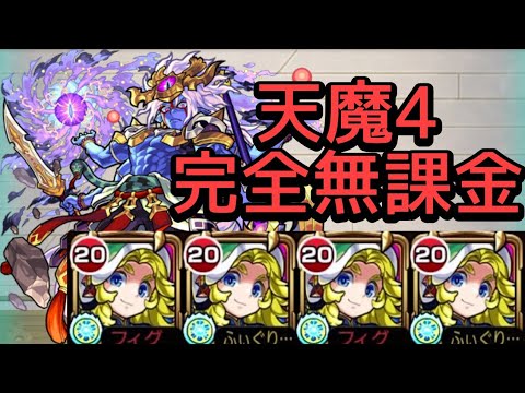 【天魔の孤城 4の間】リカラス艦隊 解説【モンスト】