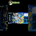 【モンスト】1分モンニューまとめ4/20 #shorts