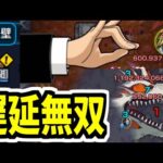 【タモアンチャン】アキ君接待キターーー！！！勝ったら何くれんだ？【モンスト】