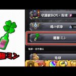 運極ミンがあったら　#モンスト