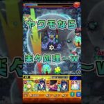 《モンスト》ハービセルのワンパン高速周回のクリア記録です。　#モンスト #ハービセル #ワンパン #プレイ動画 #実況 #初心者 #スマホゲーム #無課金
