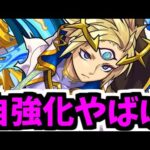 【ゲイボルグ】モンストもってくれよ！！！3倍自強化だっ！！！【モンスト】