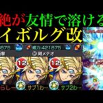 【モンスト】〇〇〇〇にはめっぽう強い!?『ゲイボルグ』獣神化改を友撃L厳選して轟絶クエスト2つで使ってみた!!