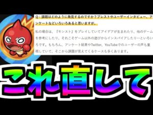 運営さんへ。アプデ要望ですm(_ _)m【モンスト】