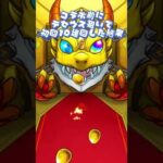 【モンスト】コラボ前にガチャ引く奴おる？【まつぬん。】#shorts #モンストガチャ