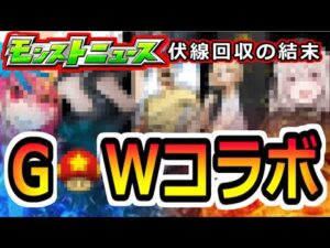 【モンスト】コラボ大調査しました。超大型コラボ予想はこれ!!
