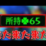 【モンスト】来たあああああ!!