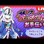 禁忌の獄、お手伝い♪長くても20時まで【初見さん大歓迎♪】【モンスト】