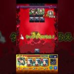 轟絶 究極 シュリンガーラをやくもの友情でワンパン【モンスト】