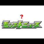 【モンスト】あれ？