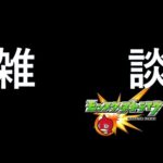 【モンスト】いろいろしながら雑談！【ライブ配信】