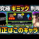 【適正キャラ徹底予想】※超究極『エレン＆ジーク』のギミック判明！あの限定キャラが…なんだよ、もおおおお、またかよおおおお！！厳選おすすめキャラ＆初見パーティ予定も紹介【けーどら】