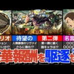 進撃の巨人コラボ開催！コネクトの書が貰えるイベントの進め方やキャラ紹介！【モンスト】【ゆっくり解説】