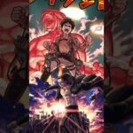 進撃の巨人モンストコラボ祝第二弾#モンスト