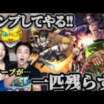【モンスト】進撃の巨人コラボ確定演出キタ！コンプ目指せまさかの結末