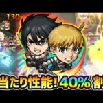 【ミカサ＆アルミン】※これは大当たり性能！範囲割合40%+自強化+追撃SSが非常に強力！高範囲に巻き込める割合効果も優秀。ミカエルの相方としても十分すぎる性能！進撃の巨人コラボ第2弾使ってみた
