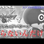 デカめのオラゴンがオバケを倒す狂気じみたモンストスピンオフ作品【ストブルサ終RTA2第5話】