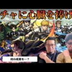 【モンスト】進撃の巨人コラボ第二弾！ガチャに心臓を捧げよ！