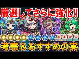 【絶対強化しよう！】GW強化キャラ《ベルフェゴール、ワルプルギス、ワタツミ、カエサル》おすすめのわくわくの実を単体～艦隊まで細かく紹介。【モンスト/しゅんぴぃ】