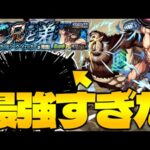 【モンスト】色々あったけど結局あのキャラが強すぎた…《進撃の巨人コラボ超究極：エレン・イェーガー&ジーク・イェーガー》