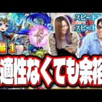 【天魔1が完全崩壊】最強パーティと最適正を持ってない人が簡単に攻略できる編成を紹介します‼︎【モンスト】【ワタツミ獣神化】