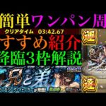 【モンスト】お手軽ボス1ワンパン攻略で超簡単に運極作れる!?超究極『エレン＆ジーク』のおすすめ周回パ紹介＆自陣無課金編成でクエスト徹底解説!!【進撃の巨人コラボ第2弾】